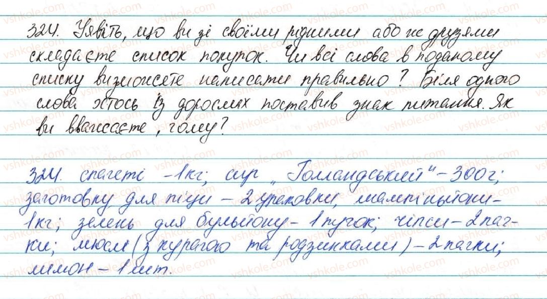 5-ukrayinska-mova-ov-zabolotnij-2013--fonetika-grafika-orfoepiya-orfografiya-39-napisannya-sliv-inshomovnogo-pohodzhennya-324-rnd2270.jpg