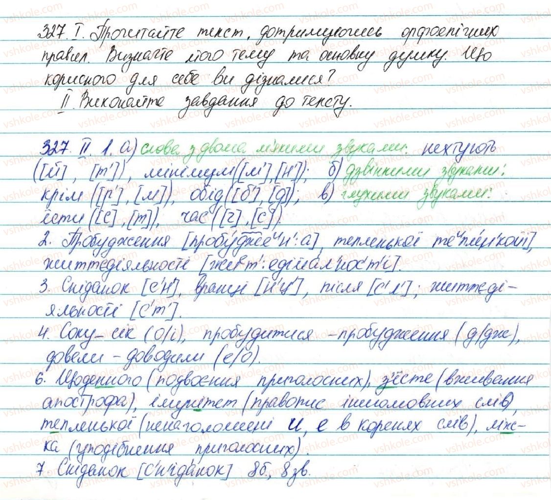 5-ukrayinska-mova-ov-zabolotnij-2013--fonetika-grafika-orfoepiya-orfografiya-40-uzagalnennya-vivchenogo-z-rozdilu-fonetika-grafika-orfoepiya-orfografiya-327-rnd1483.jpg