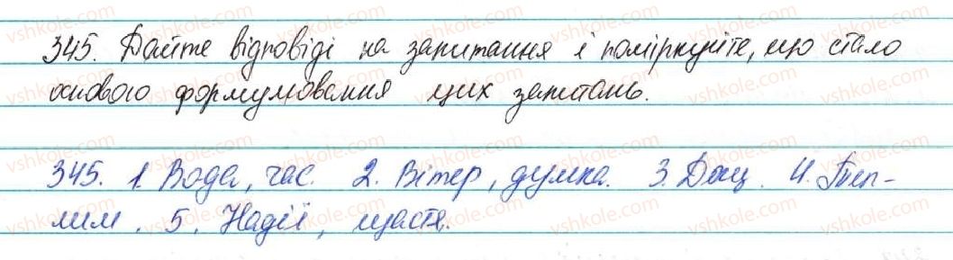 5-ukrayinska-mova-ov-zabolotnij-2013--leksikologiya-42-pryame-i-perenosne-znachennya-slova-345-rnd4009.jpg