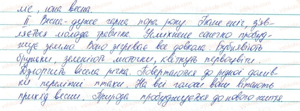 5-ukrayinska-mova-ov-zabolotnij-2013--leksikologiya-42-pryame-i-perenosne-znachennya-slova-346-rnd9893.jpg
