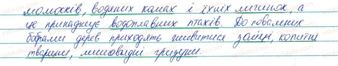 5-ukrayinska-mova-ov-zabolotnij-2013--leksikologiya-43-zagalnovzhivani-nejtralni-i-stilistichno-zabarvleni-slova-349-rnd7511.jpg