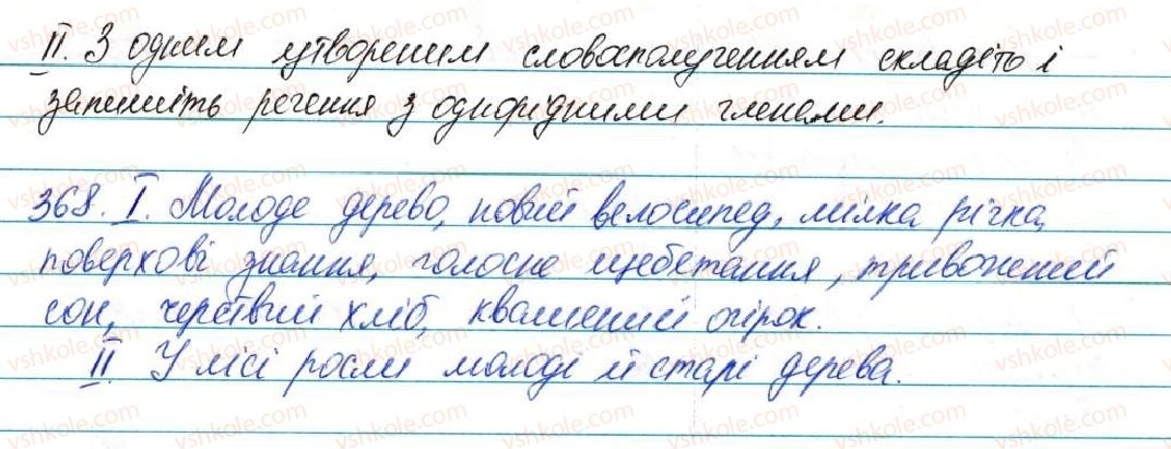 5-ukrayinska-mova-ov-zabolotnij-2013--leksikologiya-45-antonimi-368-rnd7370.jpg