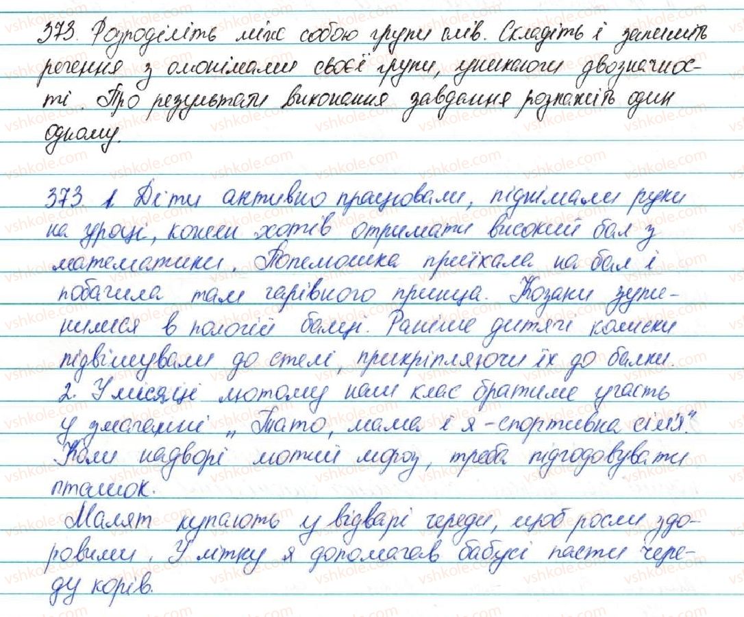 5-ukrayinska-mova-ov-zabolotnij-2013--leksikologiya-46-omonimi-373-rnd2383.jpg