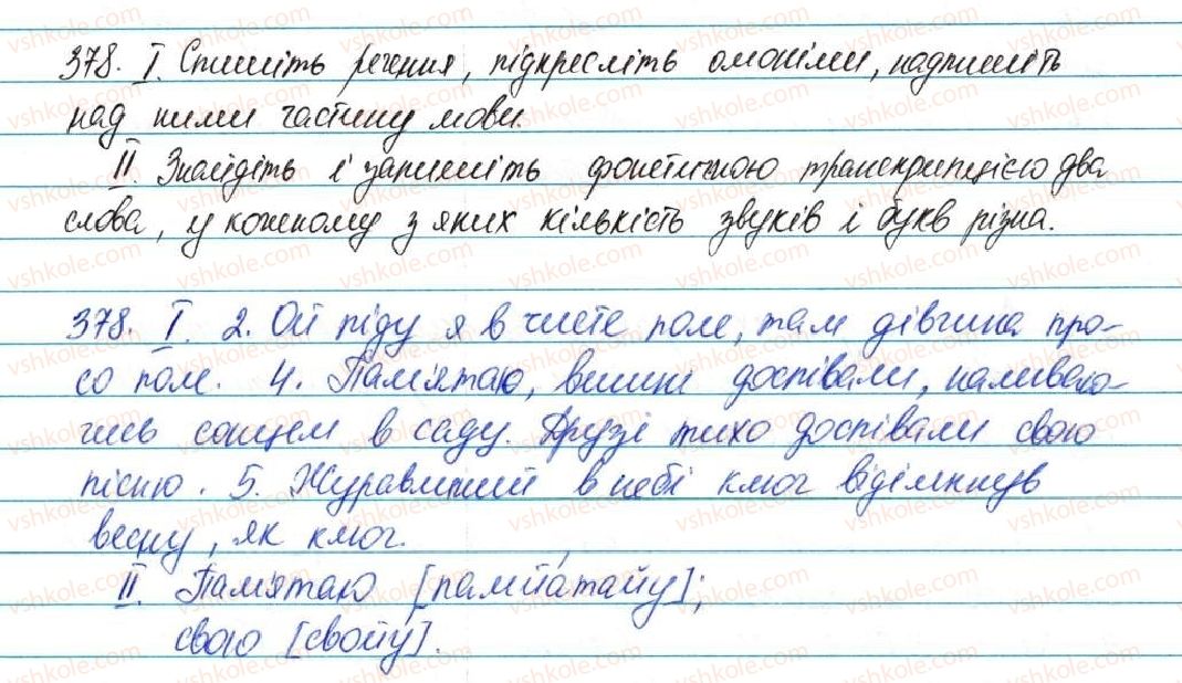 5-ukrayinska-mova-ov-zabolotnij-2013--leksikologiya-46-omonimi-378-rnd5286.jpg