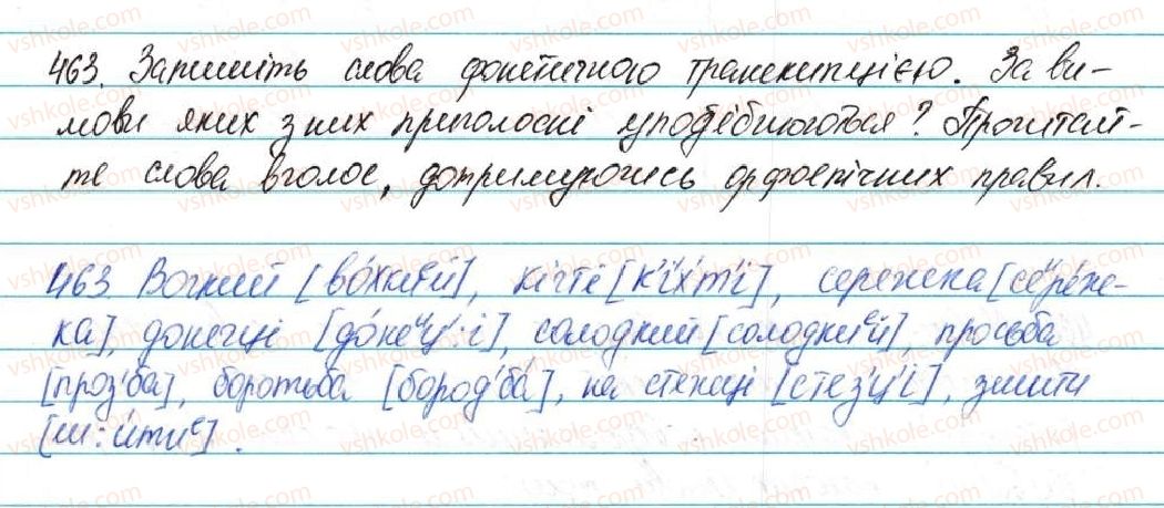5-ukrayinska-mova-ov-zabolotnij-2013--povtorennya-ta-uzagalnennya-v-kintsi-roku-58-fonetika-ta-grafika-orfoepiya-ta-orfografiya-463-rnd6854.jpg