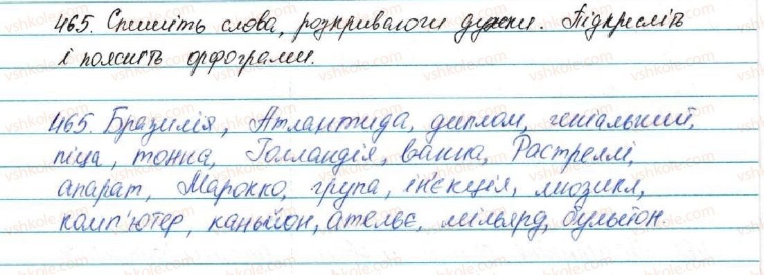 5-ukrayinska-mova-ov-zabolotnij-2013--povtorennya-ta-uzagalnennya-v-kintsi-roku-58-fonetika-ta-grafika-orfoepiya-ta-orfografiya-465-rnd9648.jpg