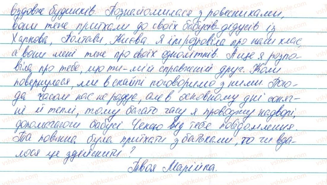 5-ukrayinska-mova-ov-zabolotnij-2013--povtorennya-ta-uzagalnennya-v-kintsi-roku-58-fonetika-ta-grafika-orfoepiya-ta-orfografiya-468-rnd2101.jpg