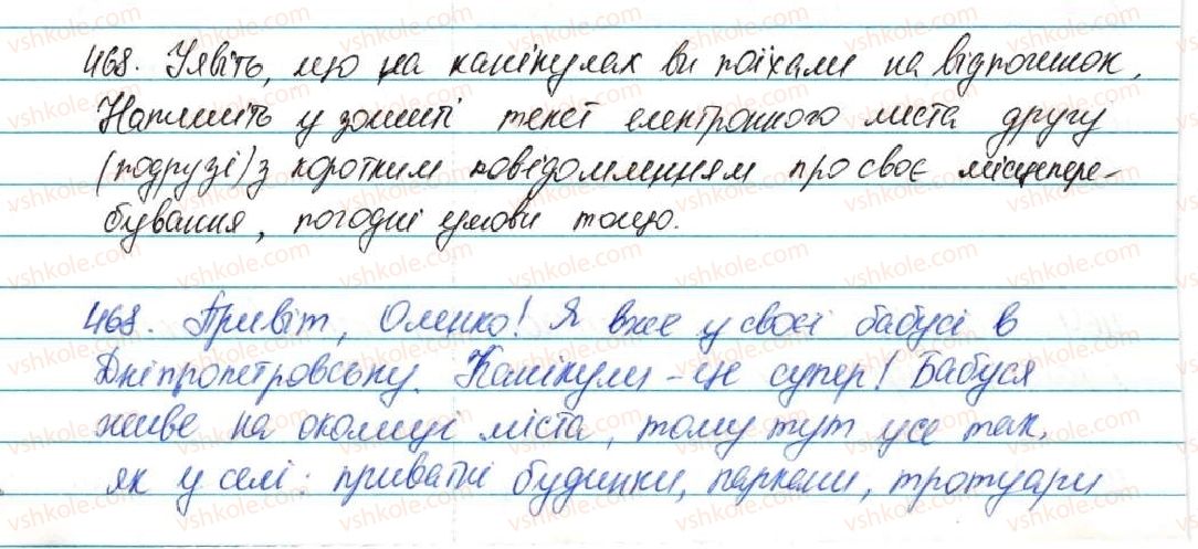 5-ukrayinska-mova-ov-zabolotnij-2013--povtorennya-ta-uzagalnennya-v-kintsi-roku-58-fonetika-ta-grafika-orfoepiya-ta-orfografiya-468-rnd2160.jpg