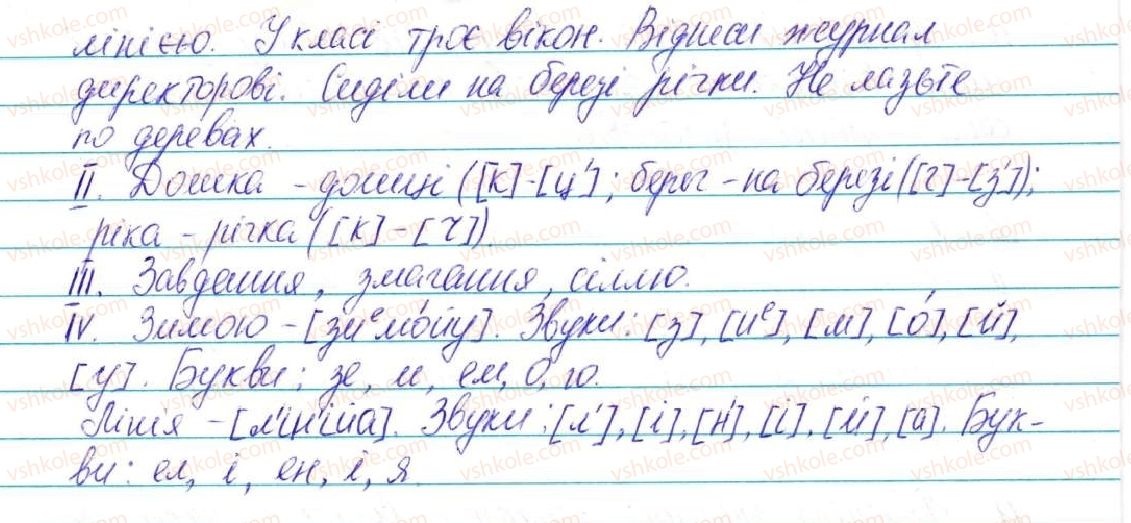 5-ukrayinska-mova-ov-zabolotnij-2013--povtorennya-vivchenogo-v-pochatkovih-klasah-1-imennik-12-rnd2850.jpg