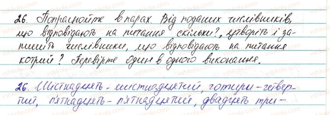 5-ukrayinska-mova-ov-zabolotnij-2013--povtorennya-vivchenogo-v-pochatkovih-klasah-3-chislivnik-26-rnd8671.jpg