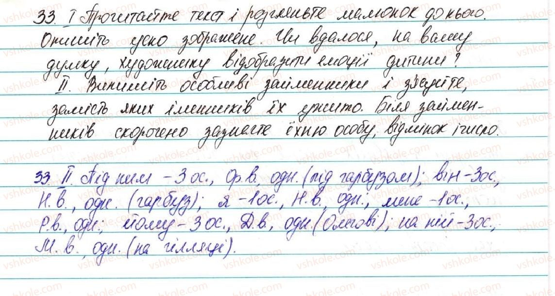 5-ukrayinska-mova-ov-zabolotnij-2013--povtorennya-vivchenogo-v-pochatkovih-klasah-4-zajmennik-osobovi-zajmenniki-33-rnd8982.jpg