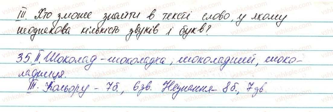 5-ukrayinska-mova-ov-zabolotnij-2013--povtorennya-vivchenogo-v-pochatkovih-klasah-4-zajmennik-osobovi-zajmenniki-35-rnd1443.jpg
