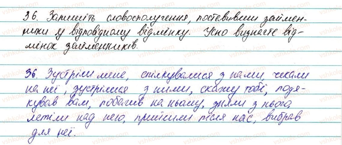 5-ukrayinska-mova-ov-zabolotnij-2013--povtorennya-vivchenogo-v-pochatkovih-klasah-4-zajmennik-osobovi-zajmenniki-36-rnd6378.jpg