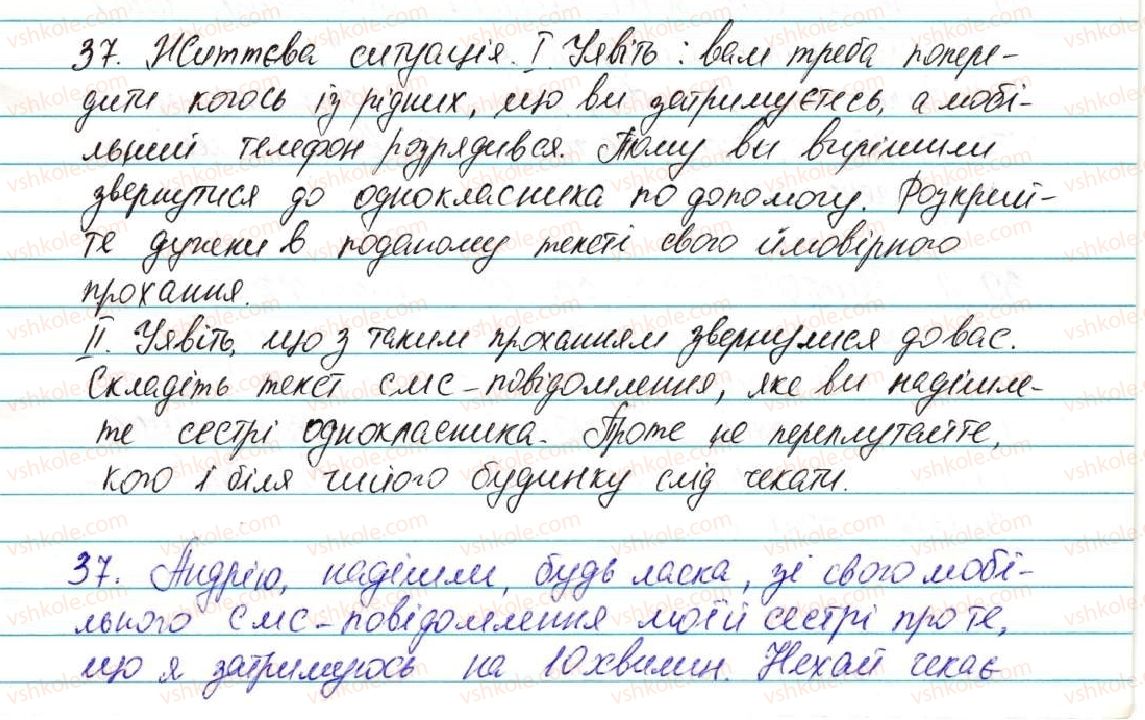 5-ukrayinska-mova-ov-zabolotnij-2013--povtorennya-vivchenogo-v-pochatkovih-klasah-4-zajmennik-osobovi-zajmenniki-37-rnd7896.jpg