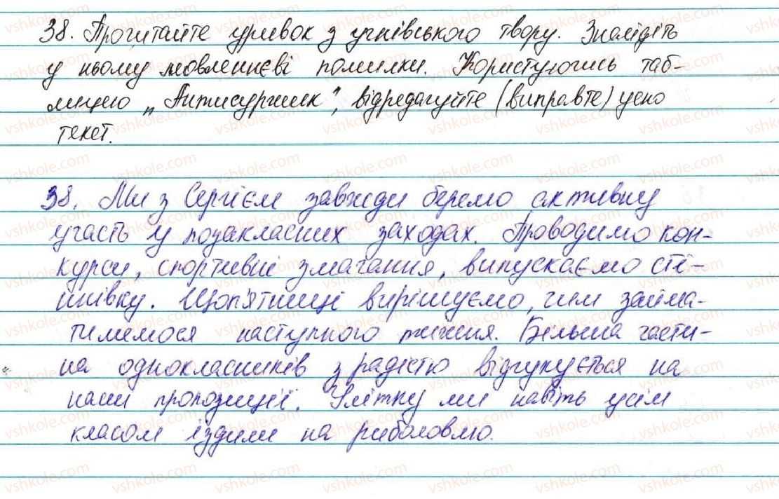 5-ukrayinska-mova-ov-zabolotnij-2013--povtorennya-vivchenogo-v-pochatkovih-klasah-4-zajmennik-osobovi-zajmenniki-38.jpg