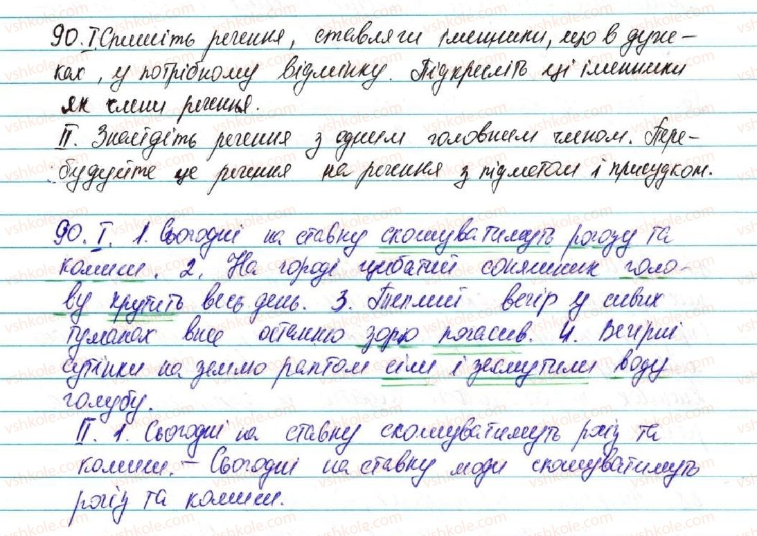 5-ukrayinska-mova-ov-zabolotnij-2013--vidomosti-iz-sintaksisu-ta-punktuatsiyi-11-dodatok-90-rnd4478.jpg
