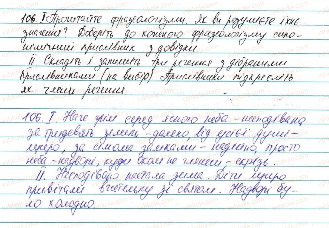 5-ukrayinska-mova-ov-zabolotnij-2013--vidomosti-iz-sintaksisu-ta-punktuatsiyi-13-obstavina-106.jpg