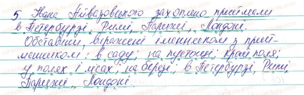 5-ukrayinska-mova-ov-zabolotnij-2013--vidomosti-iz-sintaksisu-ta-punktuatsiyi-13-obstavina-107-rnd5224.jpg