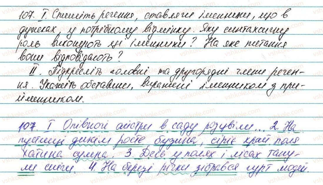 5-ukrayinska-mova-ov-zabolotnij-2013--vidomosti-iz-sintaksisu-ta-punktuatsiyi-13-obstavina-107.jpg