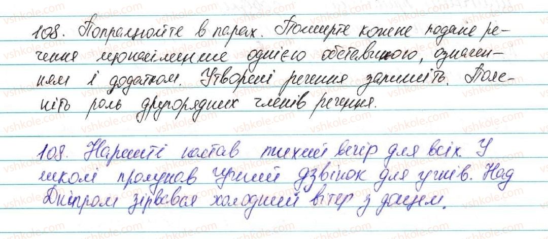 5-ukrayinska-mova-ov-zabolotnij-2013--vidomosti-iz-sintaksisu-ta-punktuatsiyi-13-obstavina-108.jpg