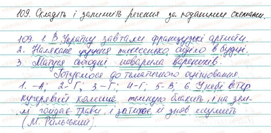 5-ukrayinska-mova-ov-zabolotnij-2013--vidomosti-iz-sintaksisu-ta-punktuatsiyi-13-obstavina-109.jpg