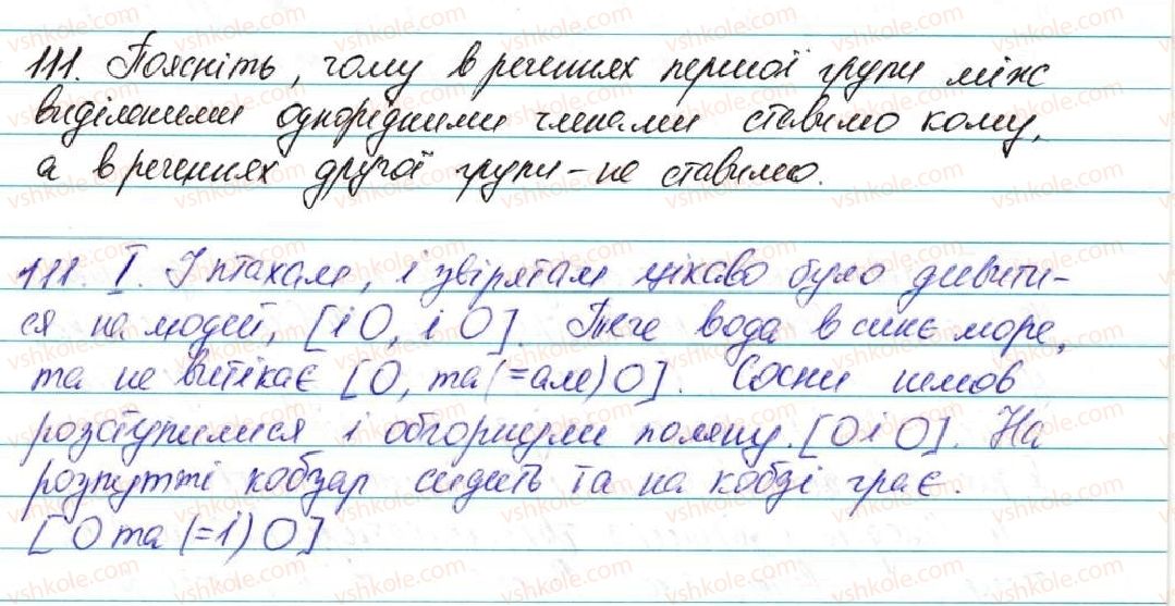 5-ukrayinska-mova-ov-zabolotnij-2013--vidomosti-iz-sintaksisu-ta-punktuatsiyi-14-rechennya-z-odnoridnimi-chlenami-111-rnd7116.jpg