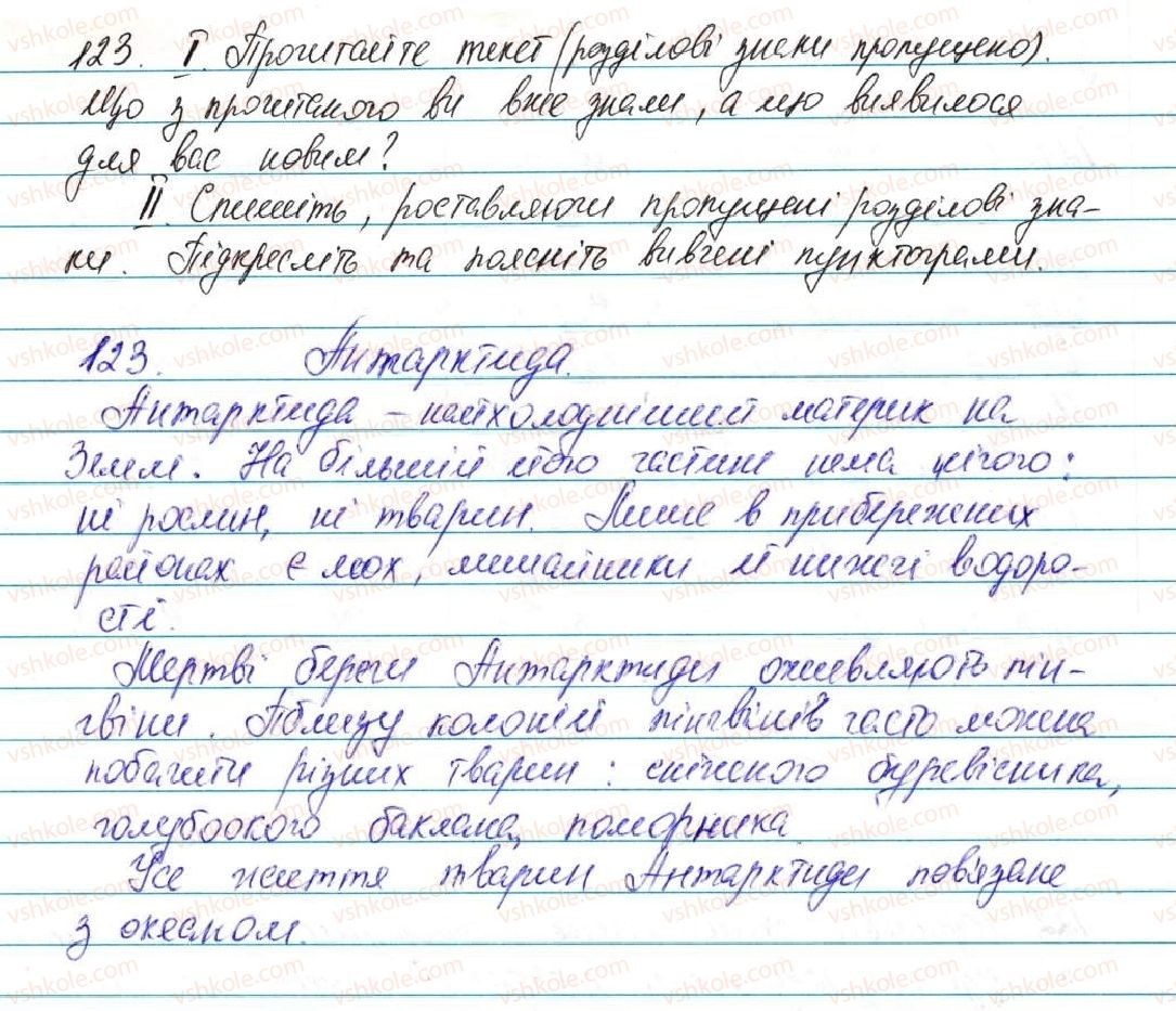 5-ukrayinska-mova-ov-zabolotnij-2013--vidomosti-iz-sintaksisu-ta-punktuatsiyi-15-uzagalnyuvalne-slovo-pri-odnoridnih-chlenah-rechennya-123-rnd4193.jpg