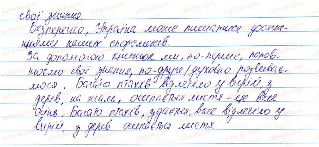 5-ukrayinska-mova-ov-zabolotnij-2013--vidomosti-iz-sintaksisu-ta-punktuatsiyi-17-vstavni-slova-141-rnd3853.jpg