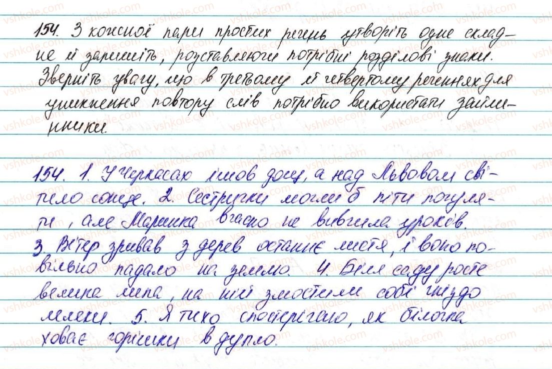 5-ukrayinska-mova-ov-zabolotnij-2013--vidomosti-iz-sintaksisu-ta-punktuatsiyi-19-koma-mizh-chastinami-skladnogo-rechennya-154-rnd2626.jpg