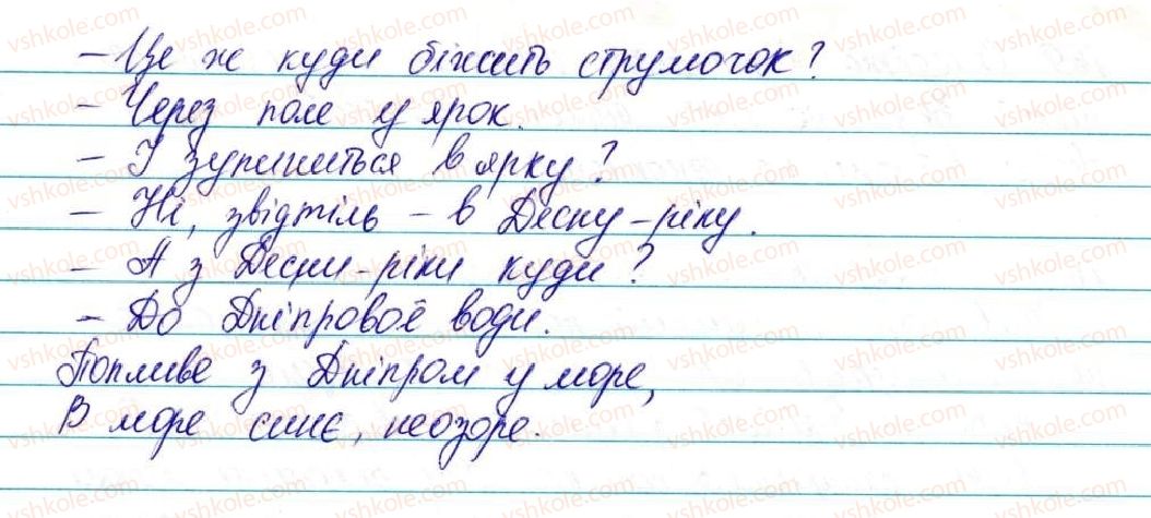5-ukrayinska-mova-ov-zabolotnij-2013--vidomosti-iz-sintaksisu-ta-punktuatsiyi-21-dialog-165-rnd5252.jpg