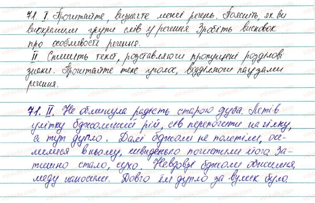 5-ukrayinska-mova-ov-zabolotnij-2013--vidomosti-iz-sintaksisu-ta-punktuatsiyi-9-rechennya-jogo-gramatichna-osnova-71-rnd6494.jpg