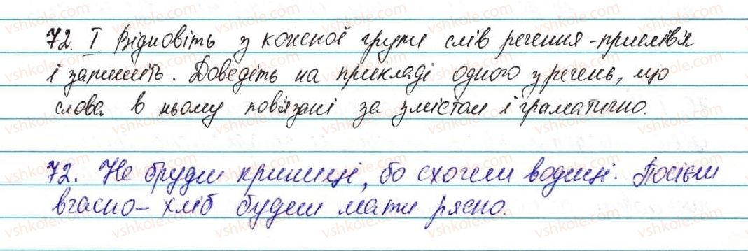 5-ukrayinska-mova-ov-zabolotnij-2013--vidomosti-iz-sintaksisu-ta-punktuatsiyi-9-rechennya-jogo-gramatichna-osnova-72-rnd609.jpg