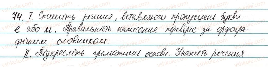 5-ukrayinska-mova-ov-zabolotnij-2013--vidomosti-iz-sintaksisu-ta-punktuatsiyi-9-rechennya-jogo-gramatichna-osnova-74-rnd3361.jpg