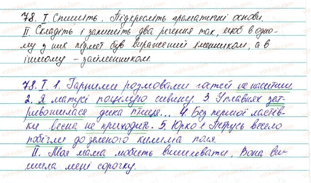 5-ukrayinska-mova-ov-zabolotnij-2013--vidomosti-iz-sintaksisu-ta-punktuatsiyi-9-rechennya-jogo-gramatichna-osnova-78.jpg