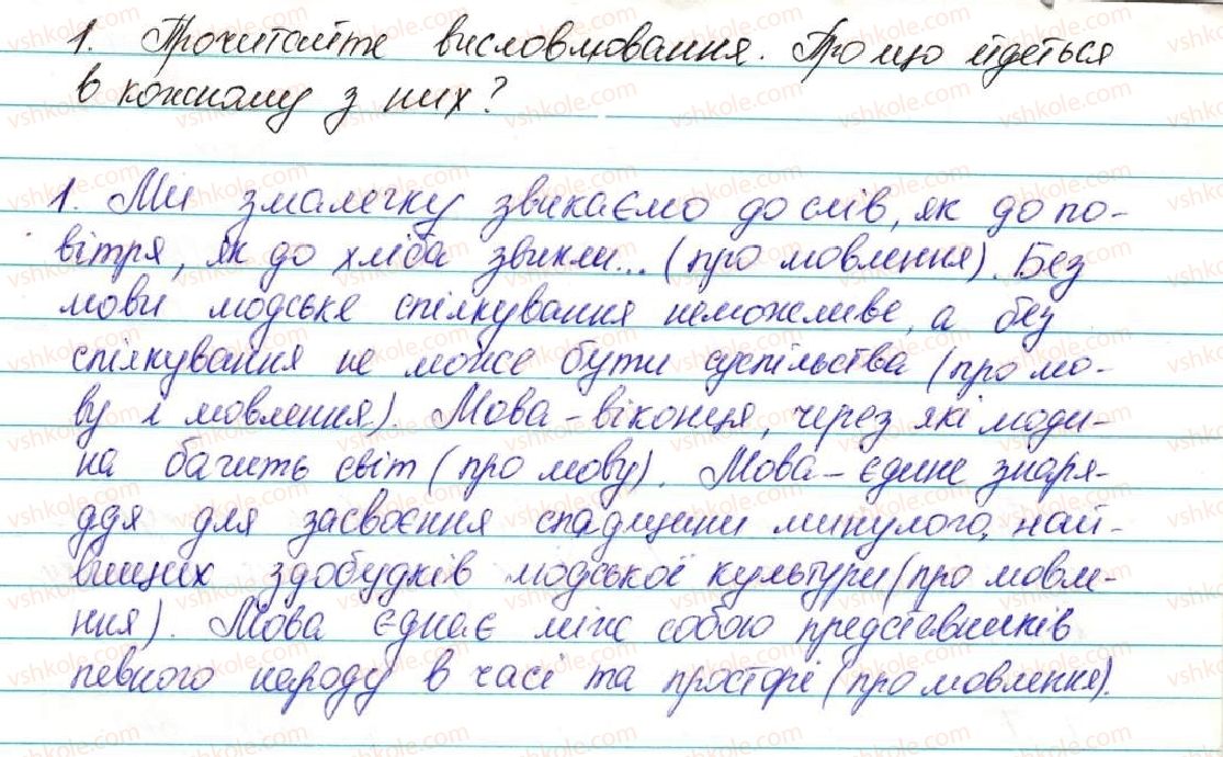 5-ukrayinska-mova-ov-zabolotnij-2013--vstup-povtorennya-vivchenogo-v-pochatkovih-klasah-vstup-1.jpg