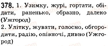 5-ukrayinska-mova-ov-zabolotnij-vv-zabolotnij-2013-na-rosijskij-movi--budova-slova-slovotvir-orfografiya-elementi-stilistiki-45-osnova-slova-i-zakinchennya-378.jpg