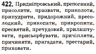 5-ukrayinska-mova-ov-zabolotnij-vv-zabolotnij-2013-na-rosijskij-movi--budova-slova-slovotvir-orfografiya-elementi-stilistiki-50-napisannya-prefiksiv-pre-pri-pri-422.jpg