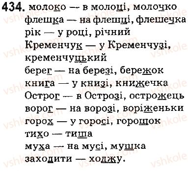 5-ukrayinska-mova-ov-zabolotnij-vv-zabolotnij-2013-na-rosijskij-movi--budova-slova-slovotvir-orfografiya-elementi-stilistiki-52-cherguvannya-prigolosnih-zvukiv-434.jpg