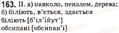 5-ukrayinska-mova-ov-zabolotnij-vv-zabolotnij-2013-na-rosijskij-movi--fonetika-orfoepiya-grafika-orfografiya-19-prigolosni-dzvinki-ta-gluhi-163.jpg