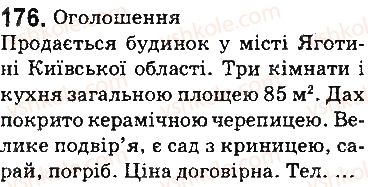 5-ukrayinska-mova-ov-zabolotnij-vv-zabolotnij-2013-na-rosijskij-movi--fonetika-orfoepiya-grafika-orfografiya-21-orfograma-176.jpg