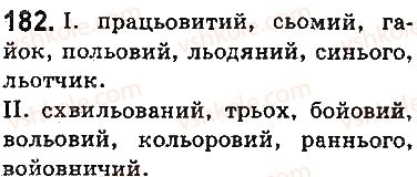 5-ukrayinska-mova-ov-zabolotnij-vv-zabolotnij-2013-na-rosijskij-movi--fonetika-orfoepiya-grafika-orfografiya-22-spoluchennya-jo-o-182.jpg