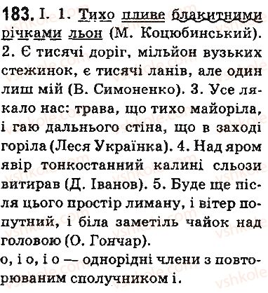 5-ukrayinska-mova-ov-zabolotnij-vv-zabolotnij-2013-na-rosijskij-movi--fonetika-orfoepiya-grafika-orfografiya-22-spoluchennya-jo-o-183.jpg