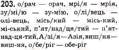 5-ukrayinska-mova-ov-zabolotnij-vv-zabolotnij-2013-na-rosijskij-movi--fonetika-orfoepiya-grafika-orfografiya-24-sklad-osnovni-pravila-perenosu-chastin-slova-203.jpg