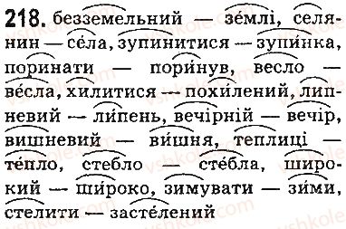 5-ukrayinska-mova-ov-zabolotnij-vv-zabolotnij-2013-na-rosijskij-movi--fonetika-orfoepiya-grafika-orfografiya-26-golosni-nagolosheni-ta-nenagolosheni-yih-vimova-i-poznachennya-na-pismi-218.jpg