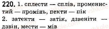 5-ukrayinska-mova-ov-zabolotnij-vv-zabolotnij-2013-na-rosijskij-movi--fonetika-orfoepiya-grafika-orfografiya-26-golosni-nagolosheni-ta-nenagolosheni-yih-vimova-i-poznachennya-na-pismi-220.jpg