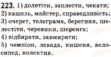 5-ukrayinska-mova-ov-zabolotnij-vv-zabolotnij-2013-na-rosijskij-movi--fonetika-orfoepiya-grafika-orfografiya-26-golosni-nagolosheni-ta-nenagolosheni-yih-vimova-i-poznachennya-na-pismi-223.jpg