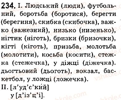 5-ukrayinska-mova-ov-zabolotnij-vv-zabolotnij-2013-na-rosijskij-movi--fonetika-orfoepiya-grafika-orfografiya-27-vimova-prigolosnih-zvukiv-upodibnennya-prigolosnih-234.jpg