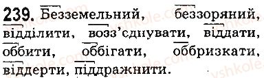 5-ukrayinska-mova-ov-zabolotnij-vv-zabolotnij-2013-na-rosijskij-movi--fonetika-orfoepiya-grafika-orfografiya-28-podvoyeni-bukvi-na-poznachennya-zbigu-odnakovih-prigolosnih-239.jpg