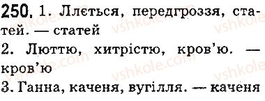 5-ukrayinska-mova-ov-zabolotnij-vv-zabolotnij-2013-na-rosijskij-movi--fonetika-orfoepiya-grafika-orfografiya-29-podvoyeni-bukvi-na-poznachennya-podovzhenih-prigolosnih-250.jpg