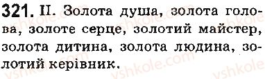 5-ukrayinska-mova-ov-zabolotnij-vv-zabolotnij-2013-na-rosijskij-movi--leksikologiya-frazeologiya-elementi-stilistiki-39-pryame-ta-perenosne-znachennya-sliv-321.jpg